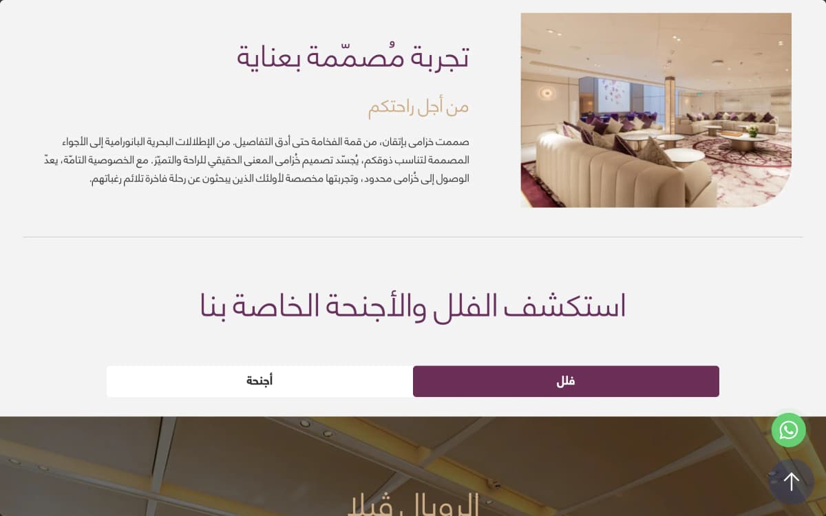 AROYA Cruises Website — Arabic Content - 12