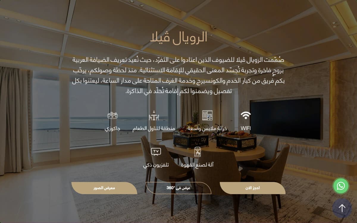 AROYA Cruises Website — Arabic Content - 13