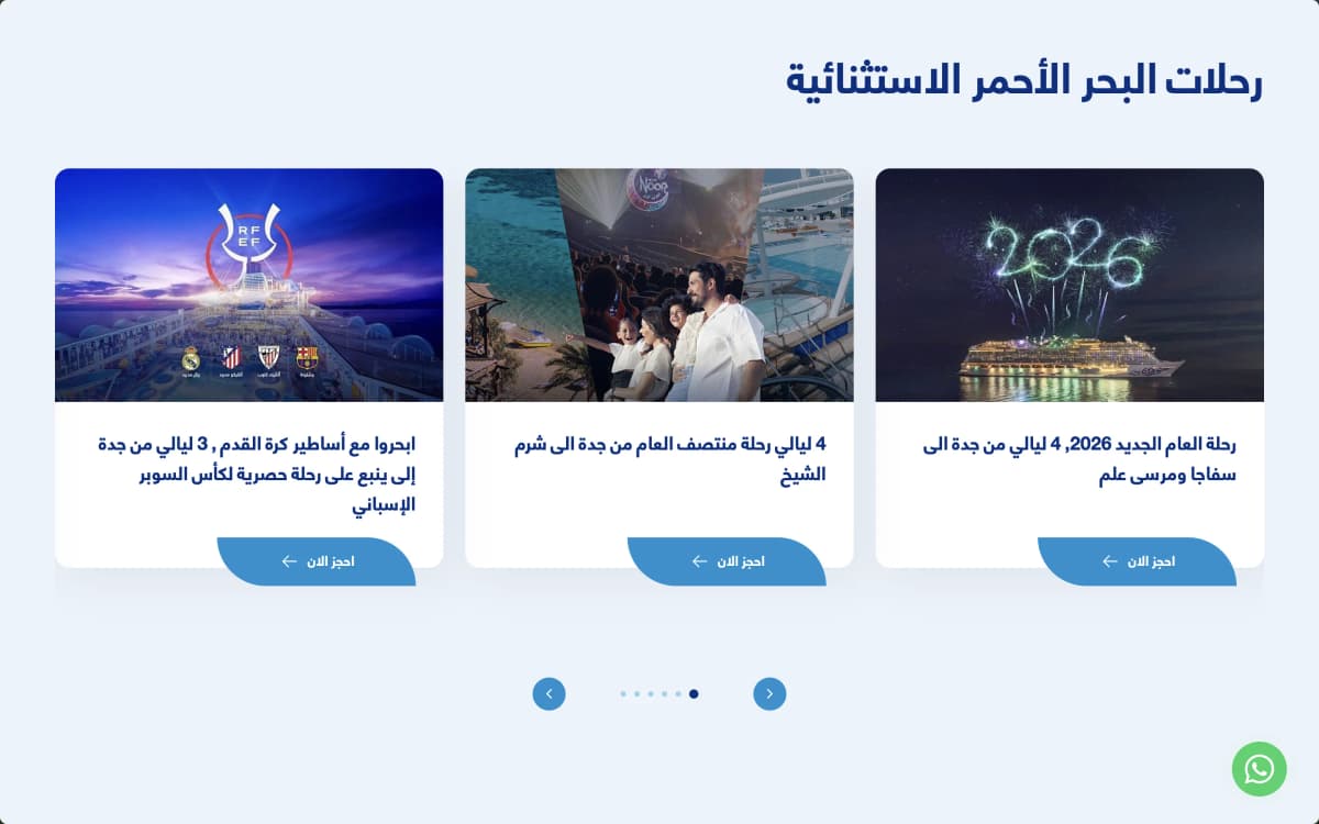 AROYA Cruises Website — Arabic Content - 2
