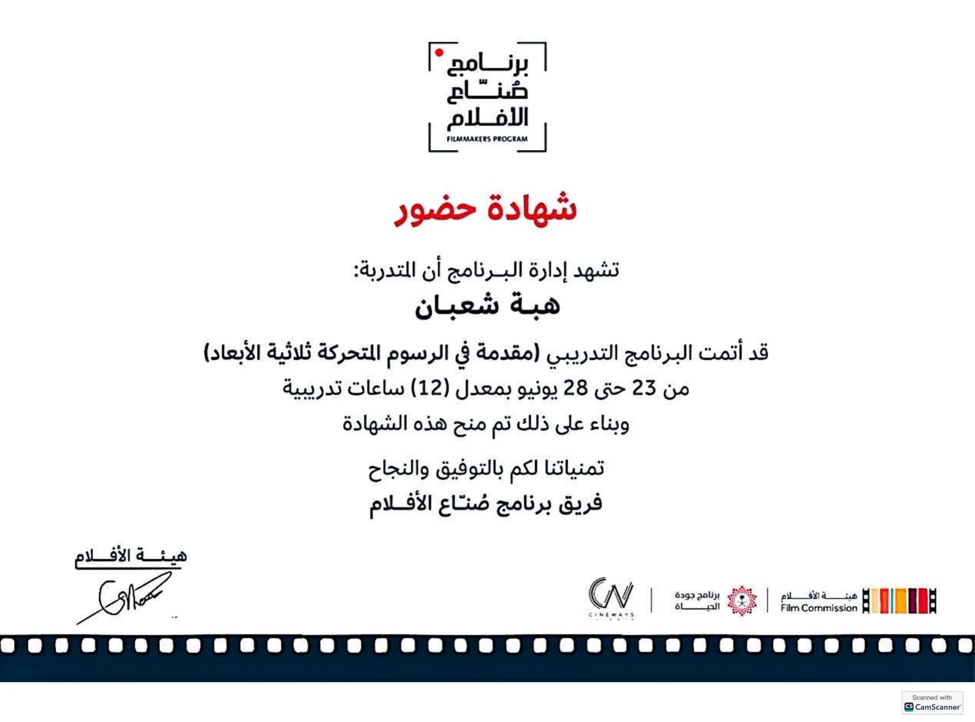 Certificate 8