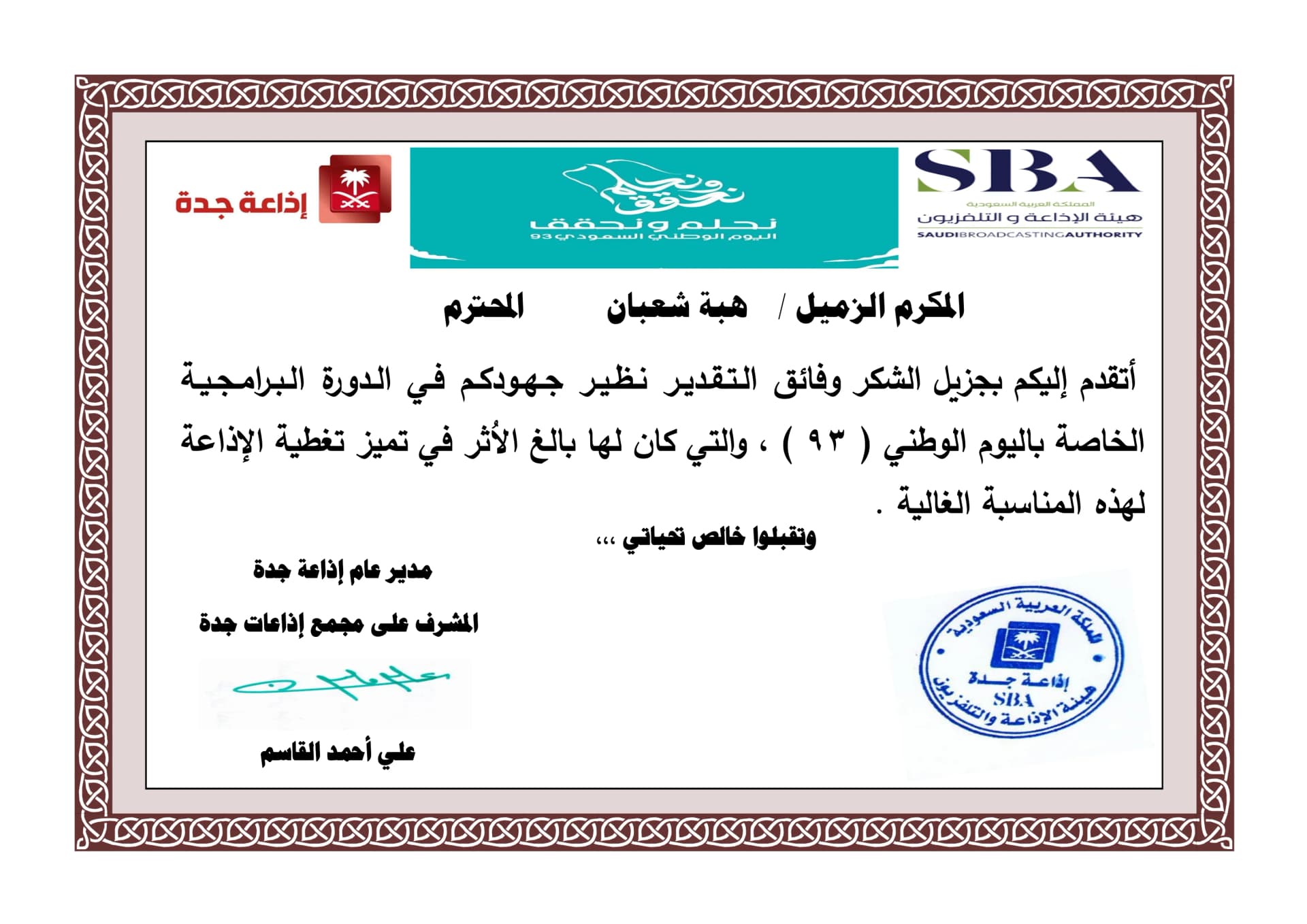 Certificate 12