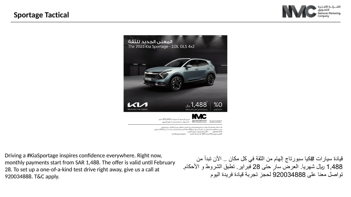 February EN/AR Tactical Captions - Image 1