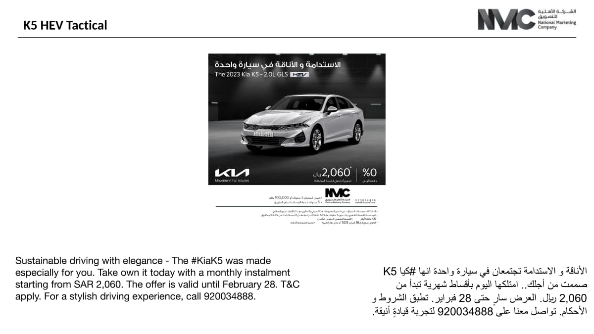 February EN/AR Tactical Captions - Image 3