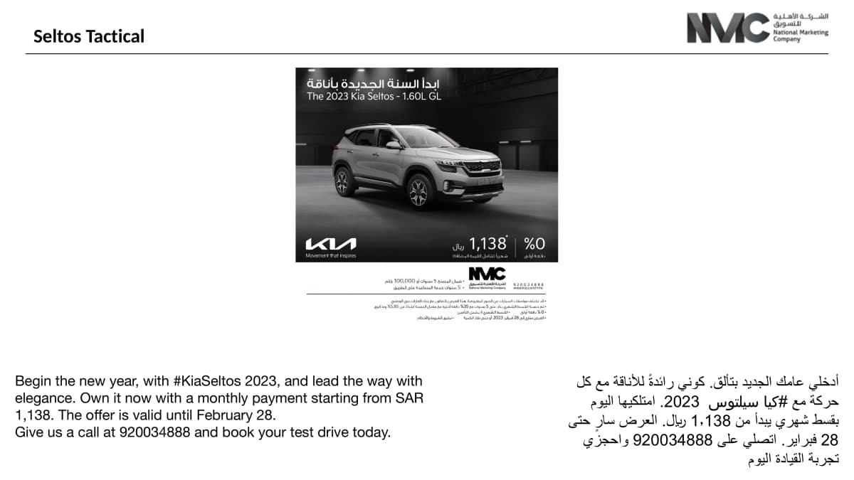 February EN/AR Tactical Captions - Image 5