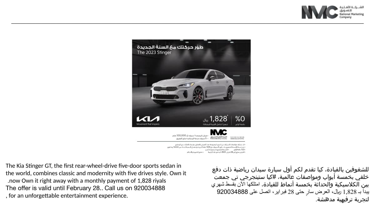 February EN/AR Tactical Captions - Image 6