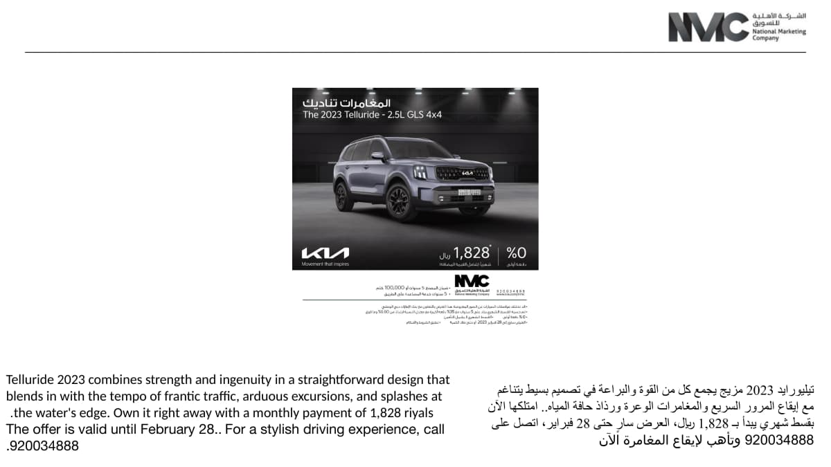 February EN/AR Tactical Captions - Image 7