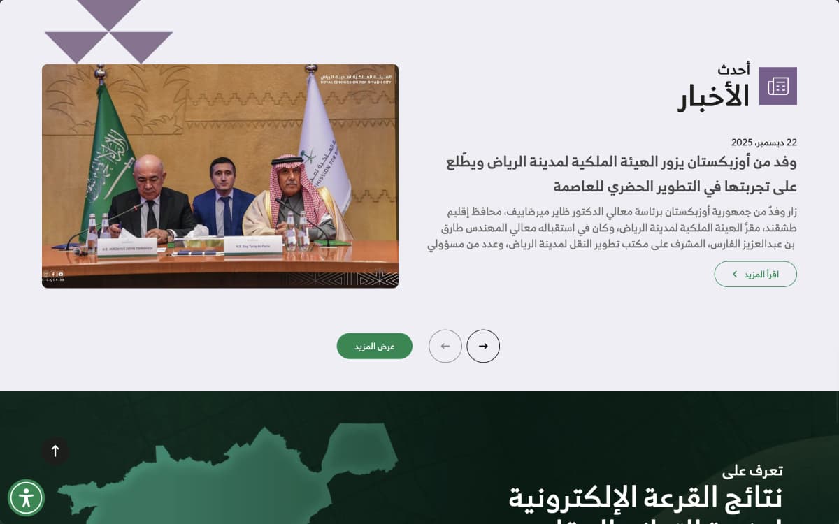 Government Communications - 7