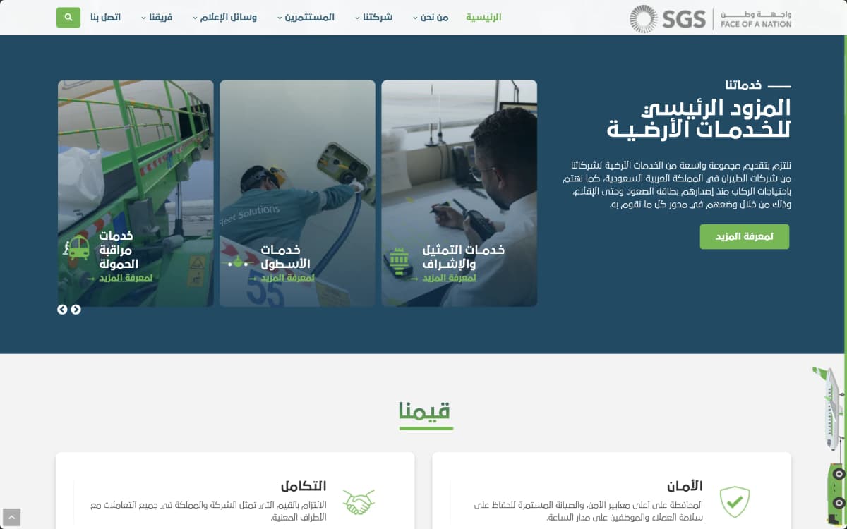 Aviation Communications - 2