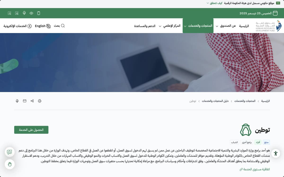 Employment Initiative Content - 2