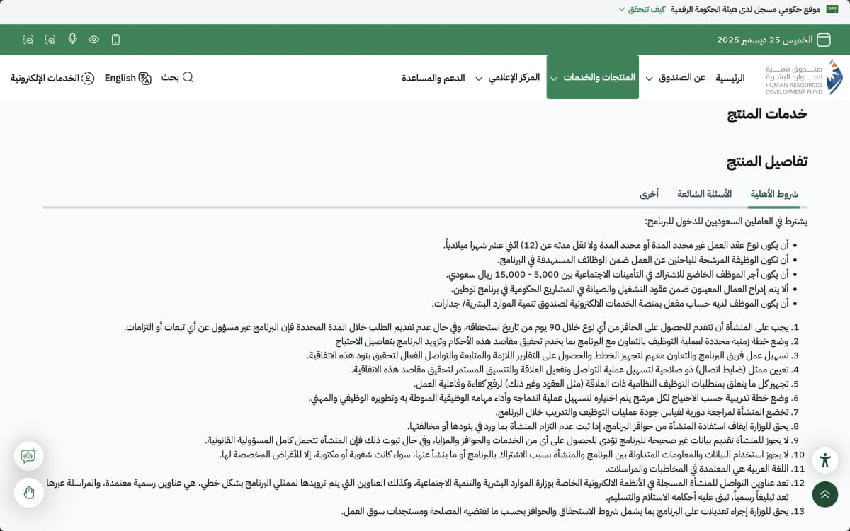 Employment Initiative Content - 3