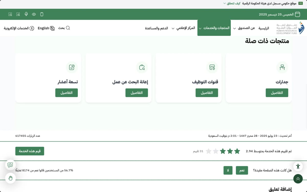 Employment Initiative Content - 4
